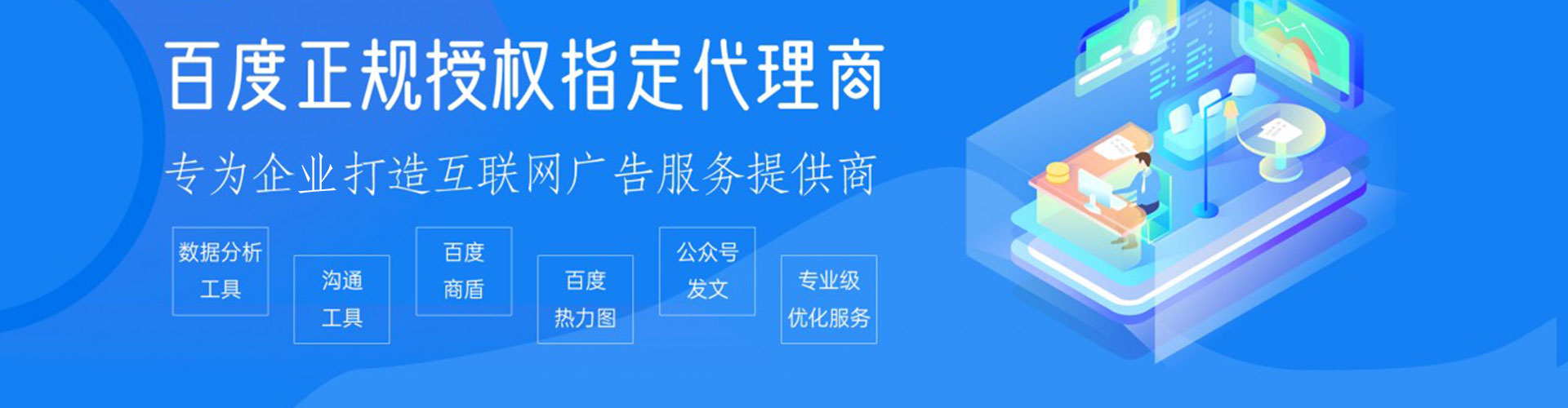 利津百度推广运营