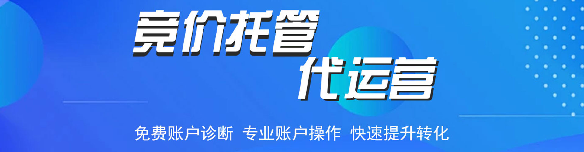 利津百度如何推广